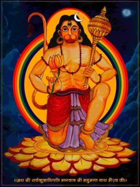 A Painting of <a href="#">Hanuman Ji</a> <br><i>Painting &#8211; <a href="#">Siddha Tradition</a>, Art By &#8211; <a href="#">Bhairav Manjunath</a>, <a href-="#">Maa Priya S. Nath</a> &#038; <a href="#">Ishaputra</a></i>